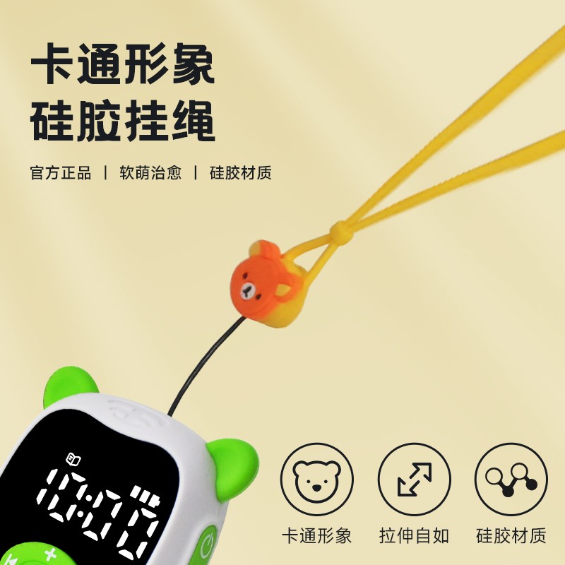 挂绳