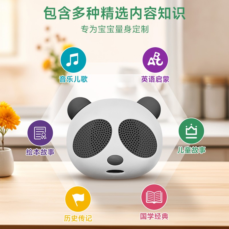 T19【小熊猫】